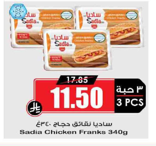 زيت الزنجبيل نقانق الدجاج available at أسواق النخبة in مملكة العربية السعودية, السعودية, سعودية - رفحاء