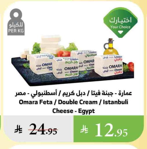 Feta available at Al Raya in KSA, Saudi Arabia, Saudi - Al Qunfudhah