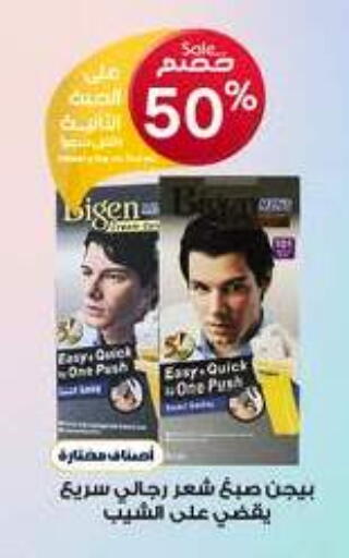 available at Al-Dawaa Pharmacy in KSA, Saudi Arabia, Saudi - Saihat