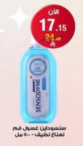 SENSODYNE Mouthwash available at Al-Dawaa Pharmacy in KSA, Saudi Arabia, Saudi - Ar Rass