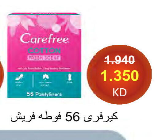 Carefree available at  Al Naeem coop in Kuwait - Jahra Governorate