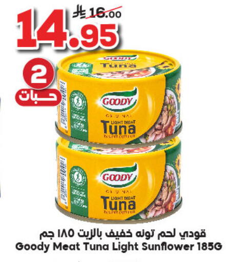 GOODY Tuna - Canned available at Dukan in KSA, Saudi Arabia, Saudi - Ta'if