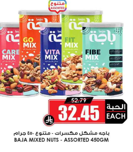 available at Prime Supermarket in KSA, Saudi Arabia, Saudi - Hail