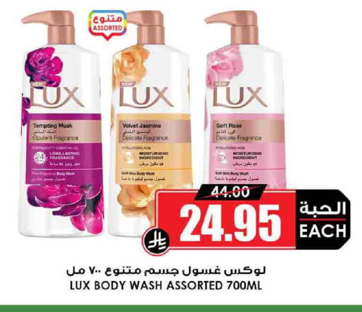 LUX available at Prime Supermarket in KSA, Saudi Arabia, Saudi - Bishah