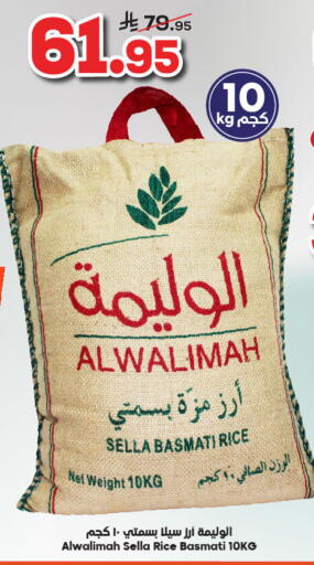 أرز سيلا / مازا available at الدكان in مملكة العربية السعودية, السعودية, سعودية - المدينة المنورة