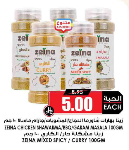 Spices available at Prime Supermarket in KSA, Saudi Arabia, Saudi - Dammam