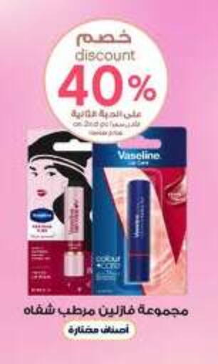 VASELINE Petroleum Jelly available at Al-Dawaa Pharmacy in KSA, Saudi Arabia, Saudi - Buraidah