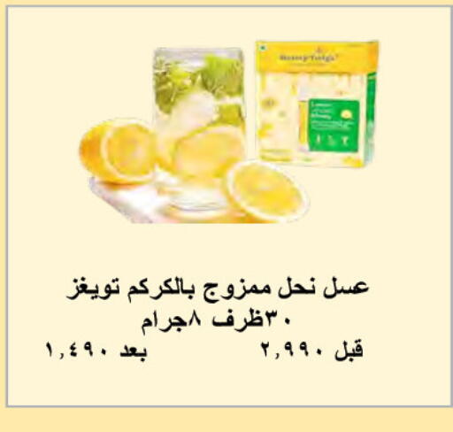 available at جمعية النعيم التعاونية in الكويت - محافظة الجهراء