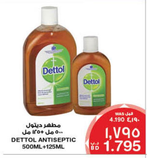Cleaning in MegaMart & Macro Mart , Bahrain DETTOL Disinfectant available at MegaMart & Macro Mart in Bahrain