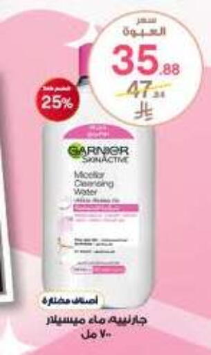 GARNIER available at Al-Dawaa Pharmacy in KSA, Saudi Arabia, Saudi - Rafha