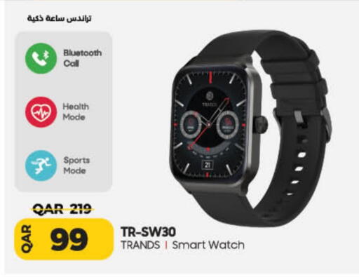 تراندز available at لولو هايبرماركت in قطر - أم صلال