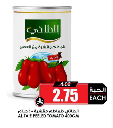 AL TAIE available at Prime Supermarket in KSA, Saudi Arabia, Saudi - Ta'if