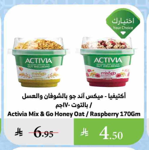 Flour & Baking Supplies in Al Raya, Saudi Arabia Offers - Saudi Arabia Raspberry available at Al Raya in KSA, Saudi Arabia, Saudi - Najran