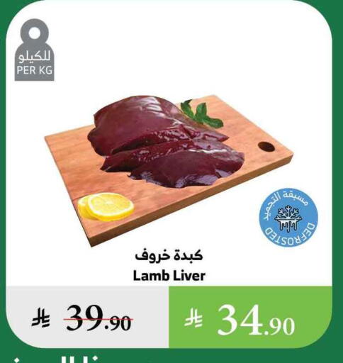 Mutton / Lamb available at Al Raya in KSA, Saudi Arabia, Saudi - Medina