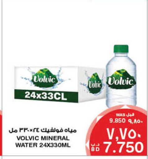 فولفيك available at ميغا مارت و ماكرو مارت in البحرين