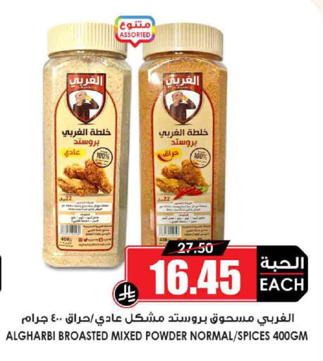 Spices available at Prime Supermarket in KSA, Saudi Arabia, Saudi - Az Zulfi