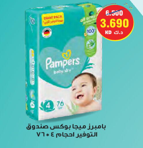 Pampers available at  Al Naeem coop in Kuwait - Ahmadi Governorate