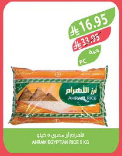 available at المزرعة in مملكة العربية السعودية, السعودية, سعودية - أبها