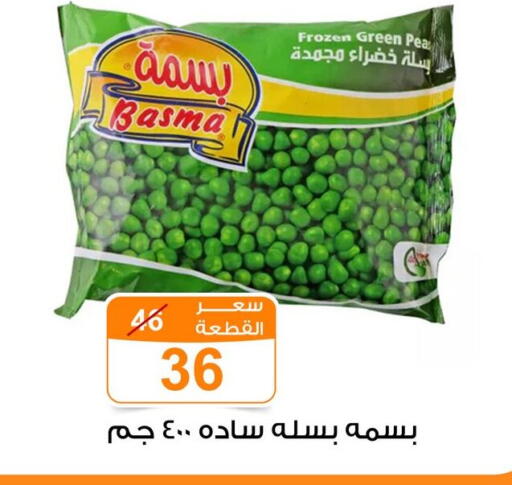 available at جملة ماركت in Egypt - القاهرة