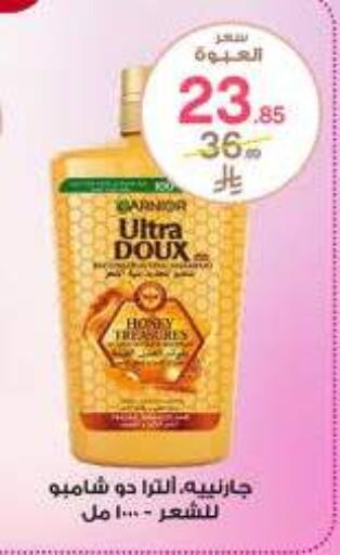 Shampoo / Conditioner available at Al-Dawaa Pharmacy in KSA, Saudi Arabia, Saudi - Abha