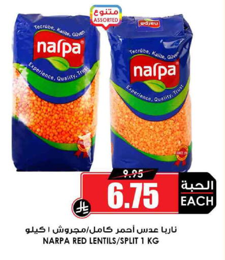 البقول، الفول والحبوب in أسواق النخبة, المملكة العربية السعودية Offers - المملكة العربية السعودية available at أسواق النخبة in مملكة العربية السعودية, السعودية, سعودية - رفحاء