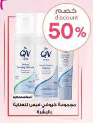 QV available at Al-Dawaa Pharmacy in KSA, Saudi Arabia, Saudi - Qatif