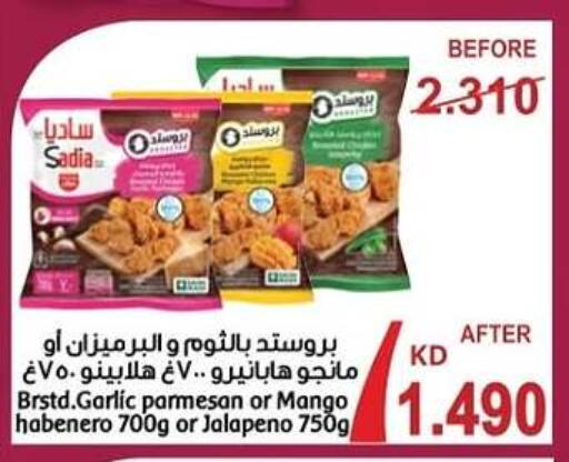 SADIA available at Sabah Al-Ahmad Cooperative Society in Kuwait - Ahmadi Governorate