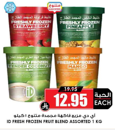 Strawberry Pineapple Coconut Mango available at Prime Supermarket in KSA, Saudi Arabia, Saudi - Al Bahah