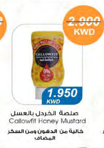 عسل available at جمعية النعيم التعاونية in الكويت - محافظة الجهراء