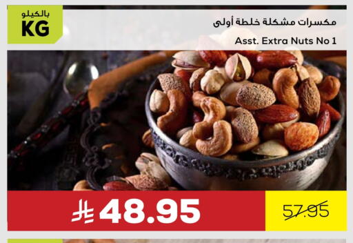 available at Astra Markets in KSA, Saudi Arabia, Saudi - Tabuk