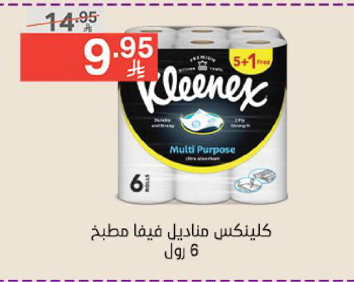 KLEENEX available at Noori Supermarket in KSA, Saudi Arabia, Saudi - Mecca