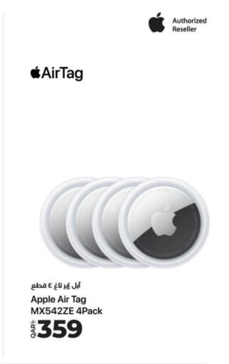 أبل available at لولو هايبرماركت in قطر - الشمال