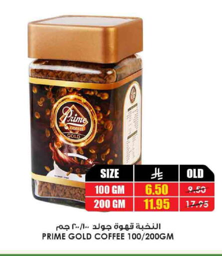 Coffee available at Prime Supermarket in KSA, Saudi Arabia, Saudi - Jazan