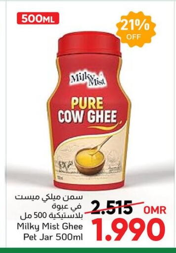 السمن available at مركز العامري in عُمان - صُحار‎