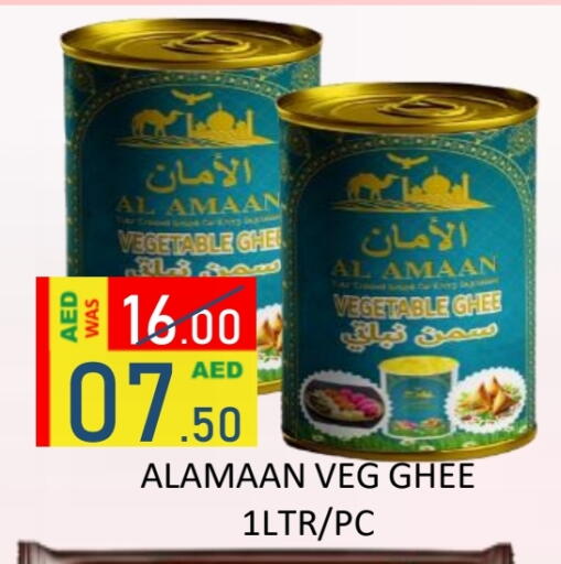 سمن نباتي available at رويال جلف هايبرماركت in الإمارات العربية المتحدة , الامارات - أبو ظبي