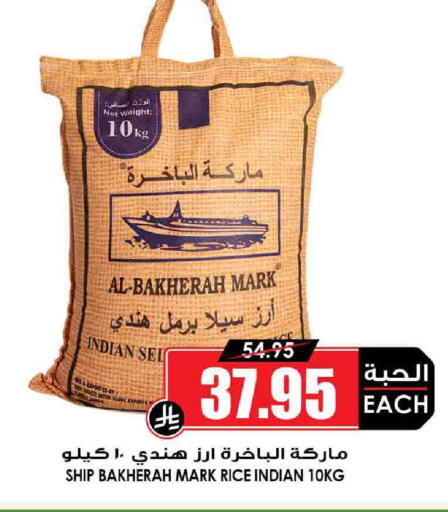 Sella / Mazza Rice available at Prime Supermarket in KSA, Saudi Arabia, Saudi - Jubail
