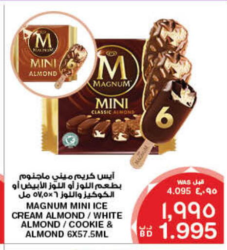 available at MegaMart & Macro Mart  in Bahrain