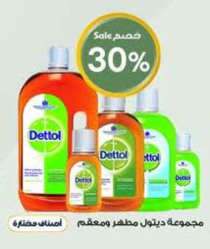 available at صيدليات الدواء in مملكة العربية السعودية, السعودية, سعودية - الزلفي