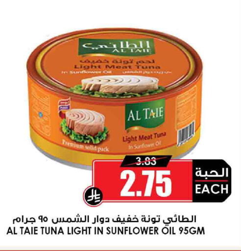AL TAIE Tuna - Canned available at Prime Supermarket in KSA, Saudi Arabia, Saudi - Bishah