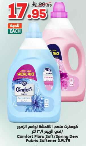 COMFORT Softener available at Dukan in KSA, Saudi Arabia, Saudi - Yanbu