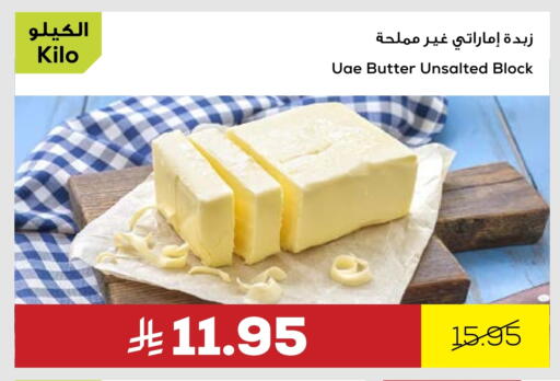 available at Astra Markets in KSA, Saudi Arabia, Saudi - Tabuk