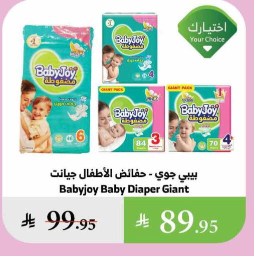 BABY JOY available at Al Raya in KSA, Saudi Arabia, Saudi - Al Qunfudhah