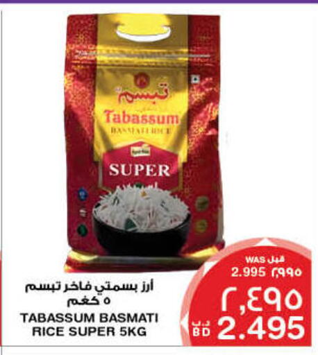 Basmati / Biryani Rice available at MegaMart & Macro Mart  in Bahrain