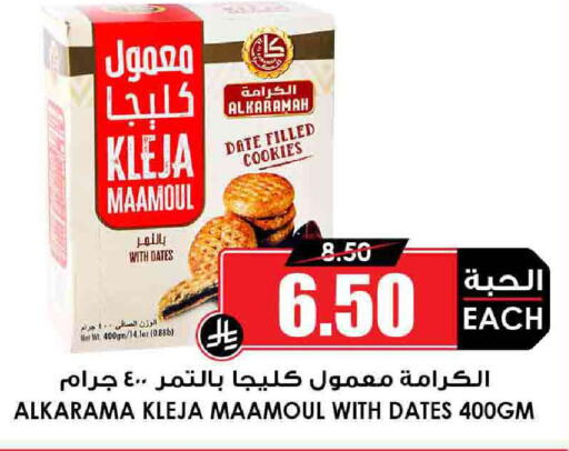 Date available at Prime Supermarket in KSA, Saudi Arabia, Saudi - Wadi ad Dawasir