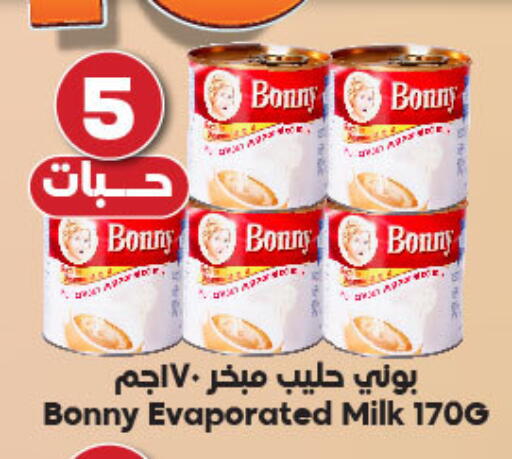 BONNY Evaporated Milk available at Dukan in KSA, Saudi Arabia, Saudi - Ta'if