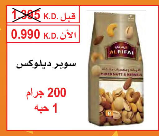 available at  Al Naeem coop in Kuwait - Kuwait City
