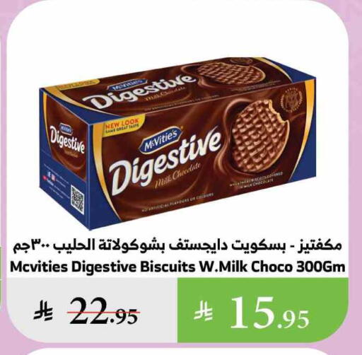 McVitie's available at Al Raya in KSA, Saudi Arabia, Saudi - Najran