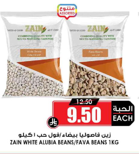 ZAIN Fava Beans available at Prime Supermarket in KSA, Saudi Arabia, Saudi - Al Khobar
