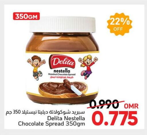 Chocolate Spread available at Al Amri Center in Oman - Muscat