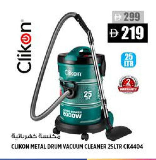 كليكون مكنسة كهربائية available at هاشم هايبرماركت in الإمارات العربية المتحدة , الامارات - الشارقة / عجمان